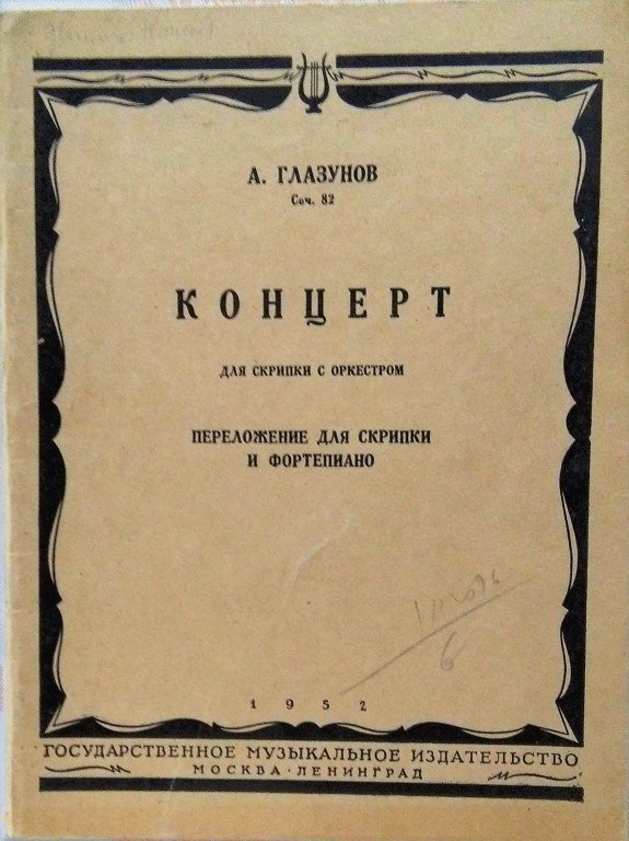Glazunov A.: Koncert pro housle a orchestr op.82