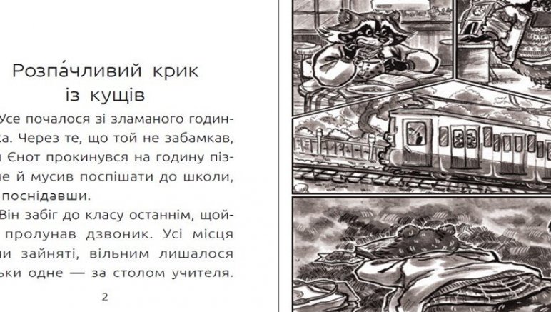 Knihovna nabízí e-knihy v ukrajinštině