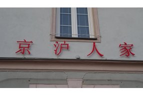 Svítící nápis pro Česko-Čínskou společnost 